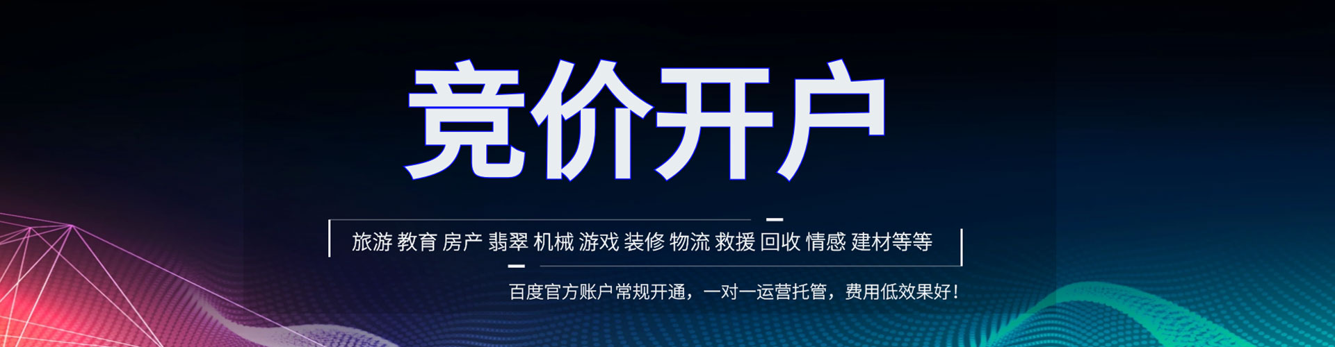 吴江sem开户